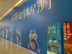 -长沙星沙万象汇
