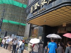 门面-国际饭店·帆声西饼屋(黄河路店)