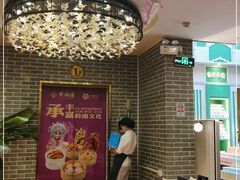 大堂-点都德(北京路贰店)