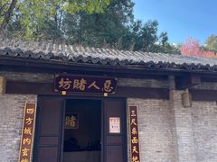 -天龙八部武侠城