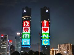 -南昌双子塔303观光厅