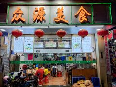 -众源美食(光复阁店)