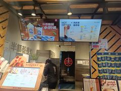 门面-书亦烧仙草(北大街店)