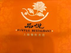 -品悦酒店(三林古镇店)