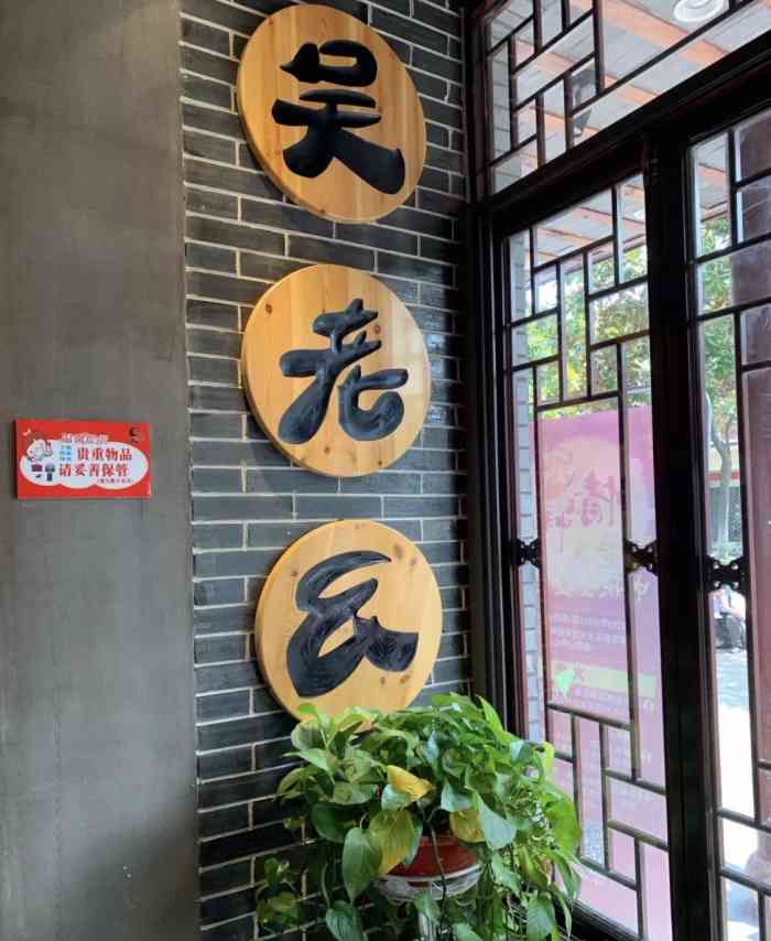 吴老幺火锅(旗舰店)-"最近突然多出来很多吴老幺老火锅,这家旗舰.