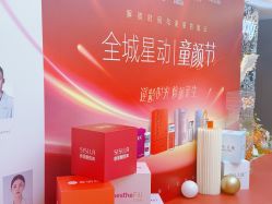 -北京新星靓医美