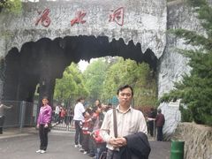 门面-滴水洞景区