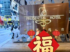 -香港恒丰酒店