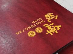 -北大地皖峰饭馆