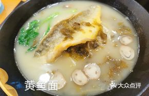 Salted Cabbage and Yellow Croaker Noodle Soup