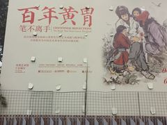 -炎黄艺术馆
