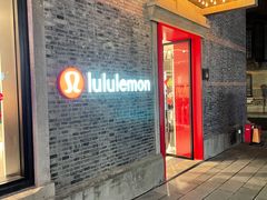 -lululemon(新天地店)