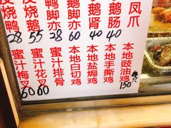 -永兴烧腊