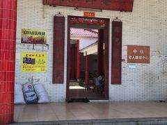门面-崖口云吞(中堡店)
