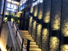 等位区-YUOZUO渝作·川渝冒肚(崂山店)