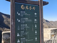 -北京凤凰岭