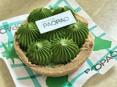 流心抹茶麻薯挞-PAOPAO Bakery&Café(港汇店)