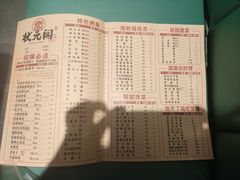 -状元阁烧烤(新华路总店)