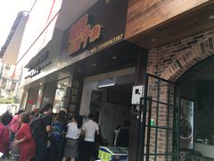 门面-细妹五香牛杂(步行街店)
