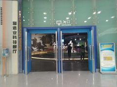 -东莞市科学技术博物馆