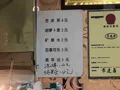 菜单-尕媳妇酿皮(木塔巷店)