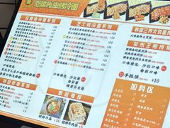 -冠雄先生烤冷面(熙街旗舰店)