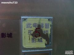 -保利国际影城(中环店)
