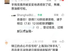 -上海虹桥宾馆·SLIDER(郁锦香店)