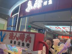 -鱼酷活鱼烤鱼(山西旗舰店)