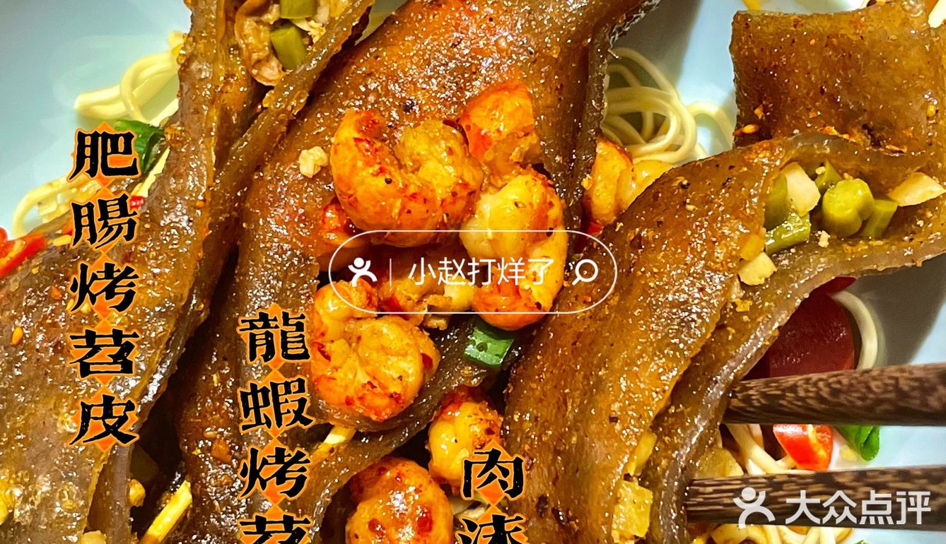 请大数据推给杭州爱吃四川小吃‼️人均20起