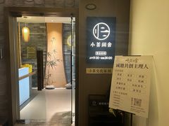 -小茶闲舍·观景商务茶馆(广州塔店)
