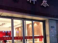 门面-曹祥泰(解放路店)