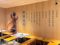 -唐猫庭院·千年陕菜(大唐不夜城店)