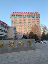 -北京妇产医院(东院)