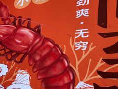 -徐嘉赫龙虾馆