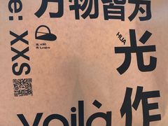 -光作面包Voila Lumiere(中山店)