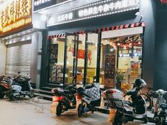 门面-古乐牛香·鲜牛肉牛杂火锅(梅村五洲国际店)