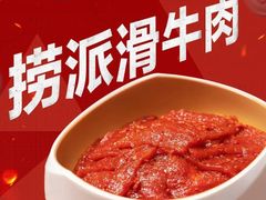 -海底捞火锅(巴黎春天浦建店)