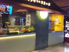 门面-贝儿多爸爸泡芙(合生汇店)