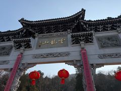 -云龙山