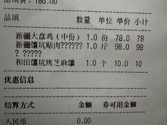 -清真·双公羊·馕坑烤全羊(奥体店)