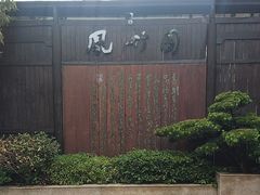 -凤竹园(修水店)