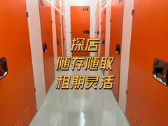 -猫库迷你自助仓储寄存仓库(丽泽桥店)