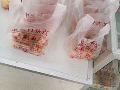 -中关村茶点