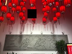 -德云社三庆园
