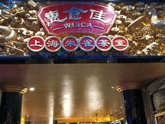 -惠食佳·朱雀(东方商厦店)
