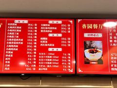 -杏园餐厅(西四北大街店)