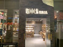 门面-沙州食驿·非遗小吃夜市