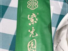 -紫光园(劲松店)