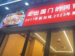 -花千代秘制烤鱼(曼哈顿店)